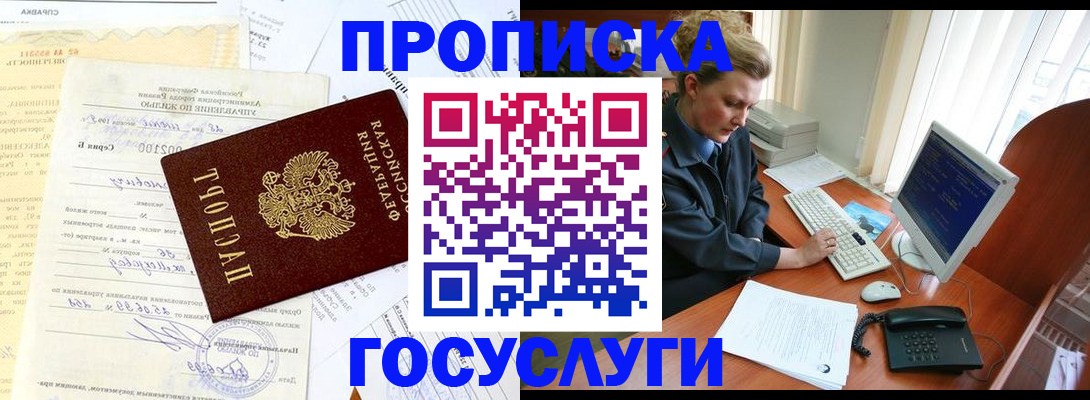 временная регистрация поиск в Балахне