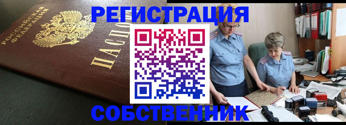 временная прописка в Балахне