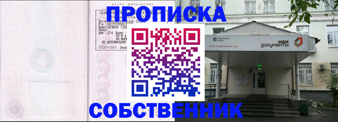 миграционный учет в Балахне