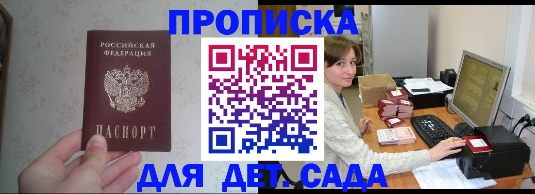 прописка иностранных граждан в Балахне