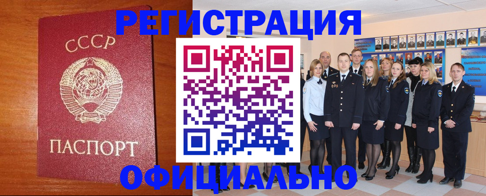 прописка паспорт в Балахне