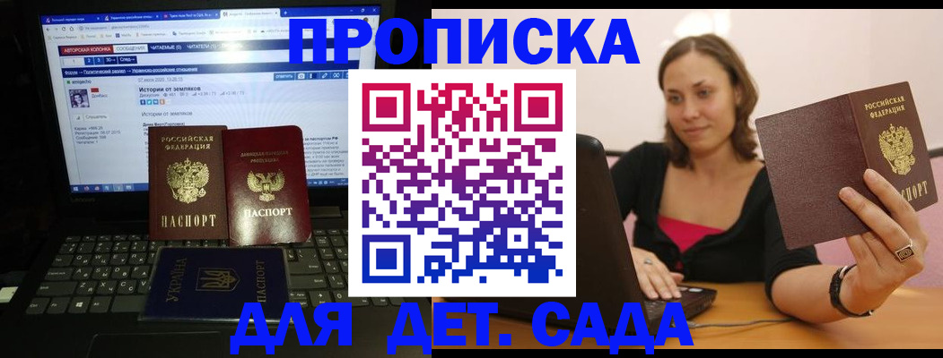 временная регистрация надежно в Балахне