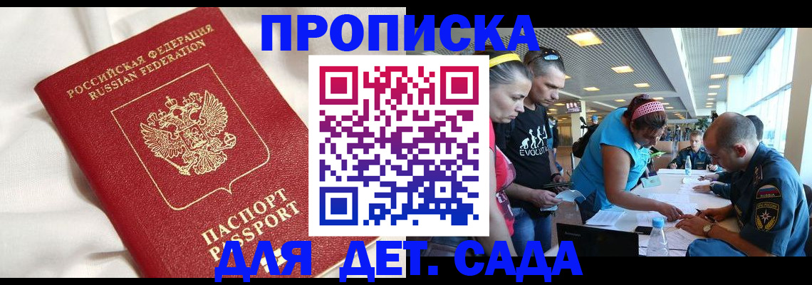 временная регистрация адрес в Балахне